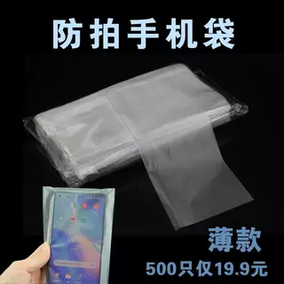 Chống Trộm Hình Ảnh Dùng Một Lần Ốp Lưng Điện Thoại Không Chặn Camera Ống Kính Nơi Bí Mật Ra Mắt Hội Nghị Nhà Máy Con